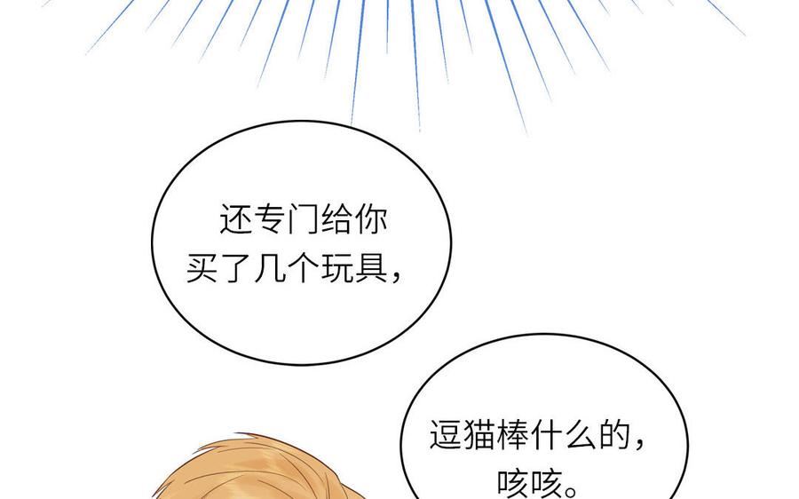 妖怪混圈指南漫画,第124话 被虎妖收养了54图