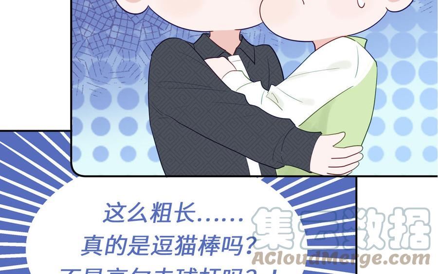 妖怪混圈指南漫画,第124话 被虎妖收养了57图