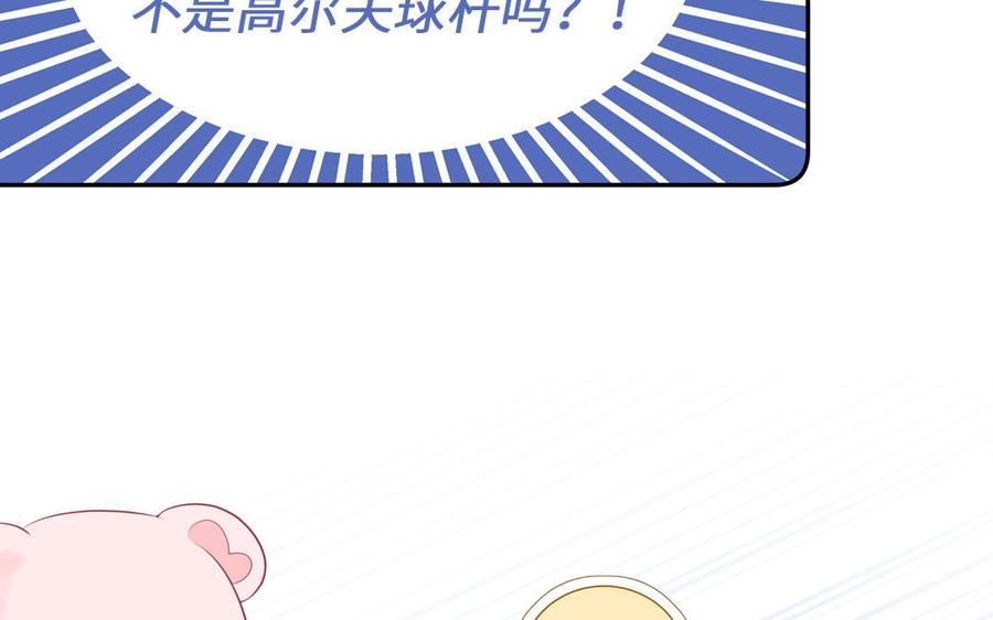 妖怪混圈指南漫画,第124话 被虎妖收养了58图