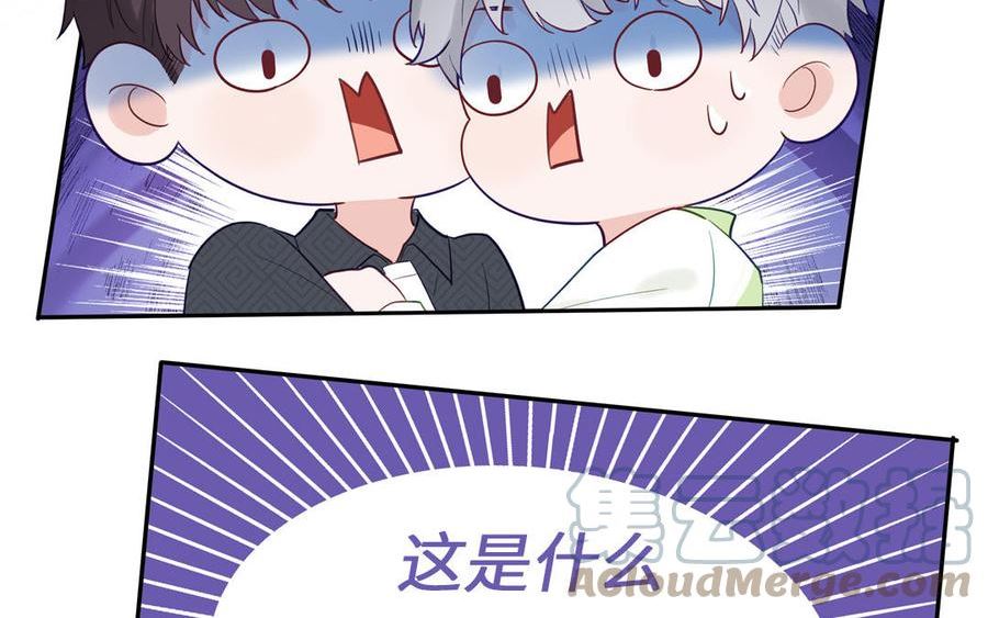 妖怪混圈指南漫画,第124话 被虎妖收养了61图