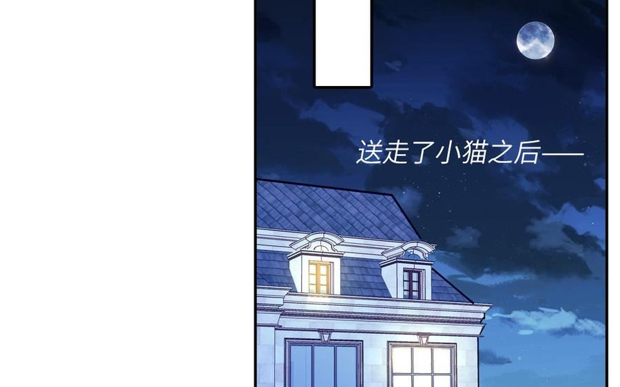 妖怪混圈指南漫画,第124话 被虎妖收养了72图