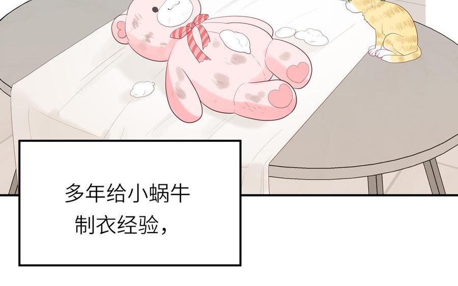 妖怪混圈指南漫画,第124话 被虎妖收养了8图