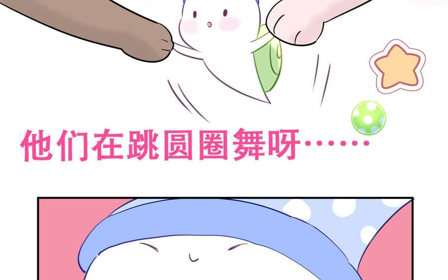 妖怪混圈指南漫画,第124话 被虎妖收养了83图