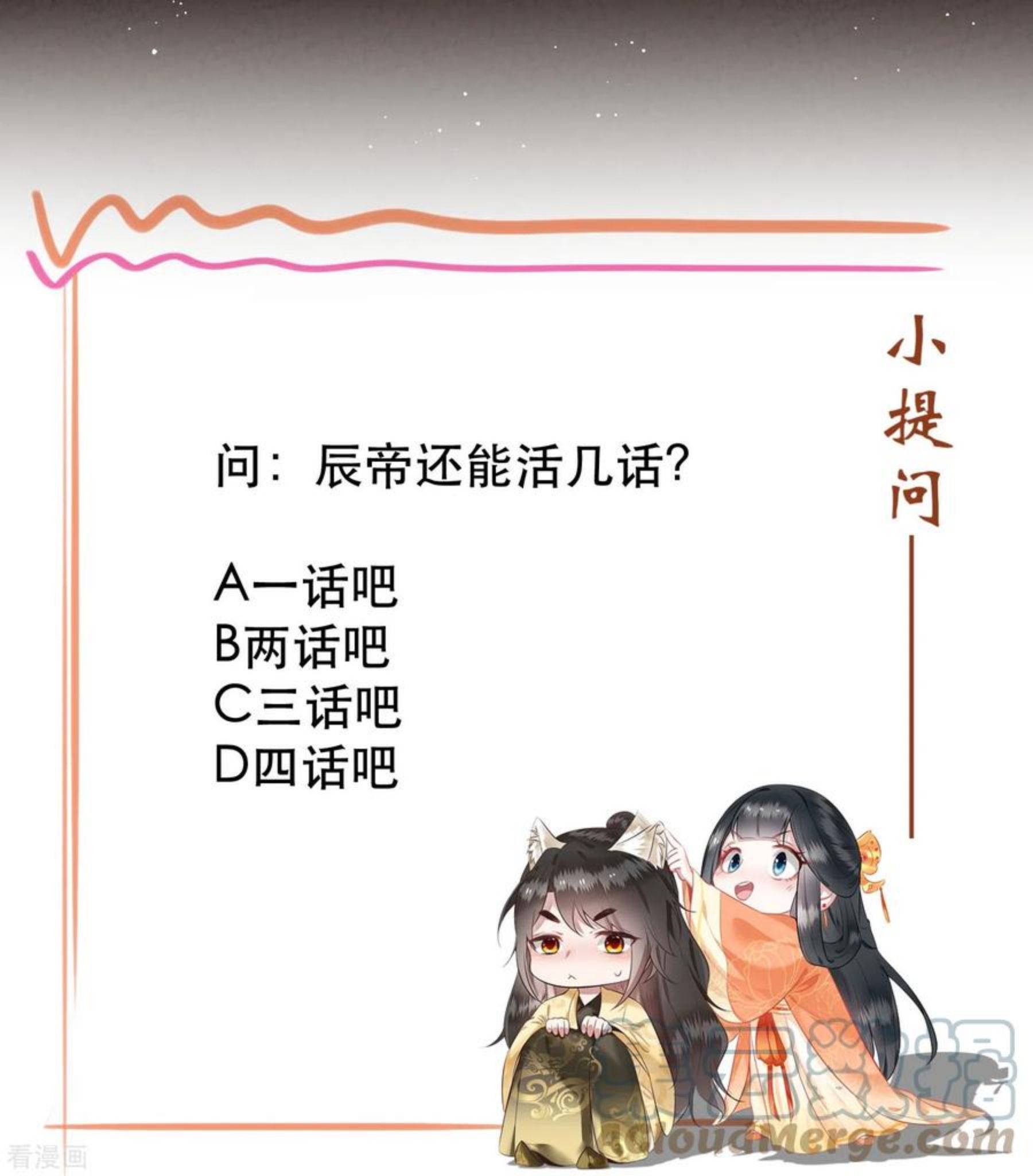 这个王妃路子野漫画,第141话 寡男人想你了41图