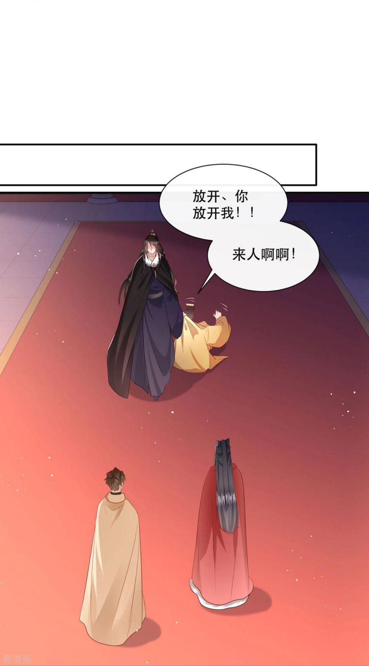 这个王妃路子野漫画,第143话 北阴怒了18图