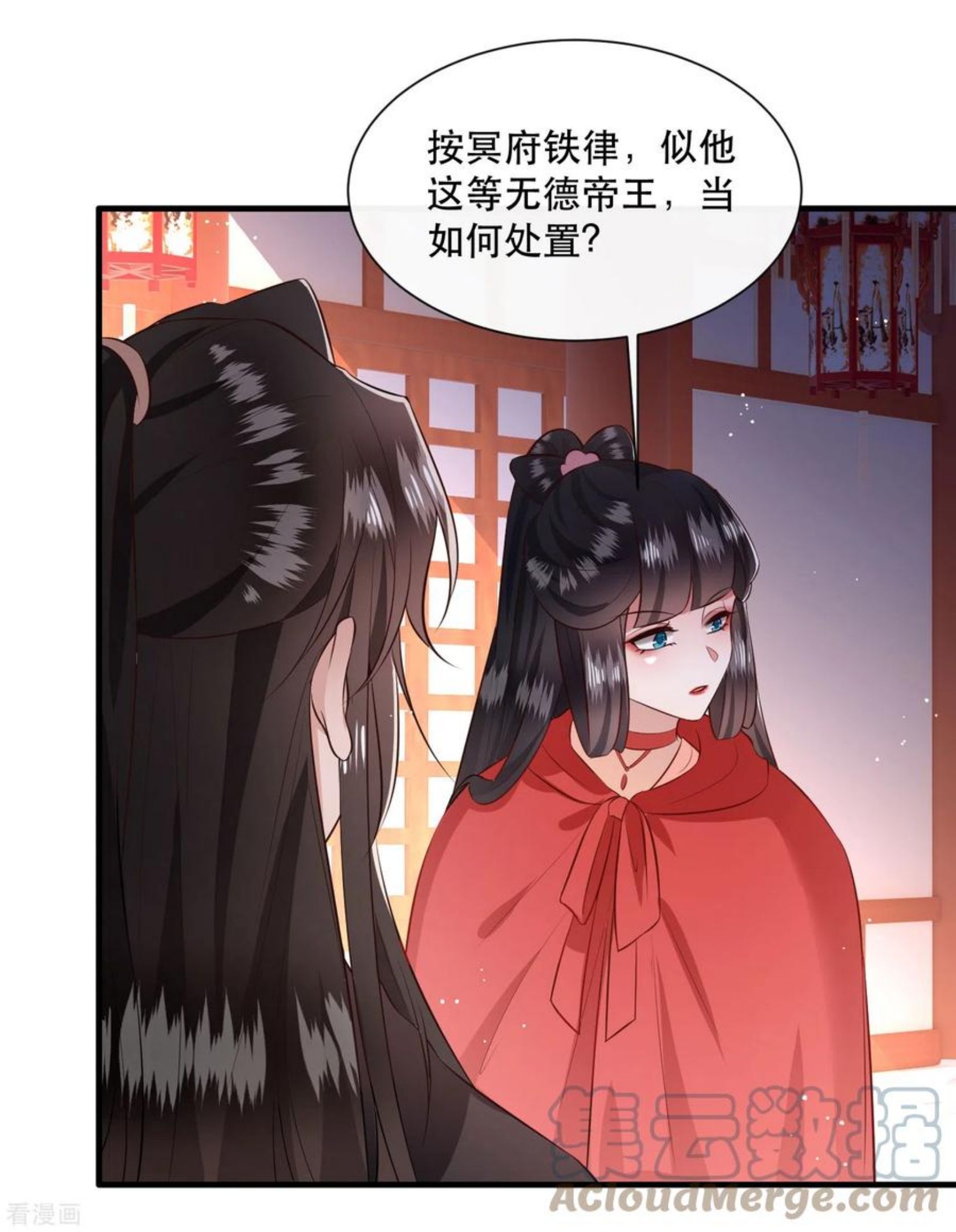 这个王妃路子野漫画,第143话 北阴怒了25图