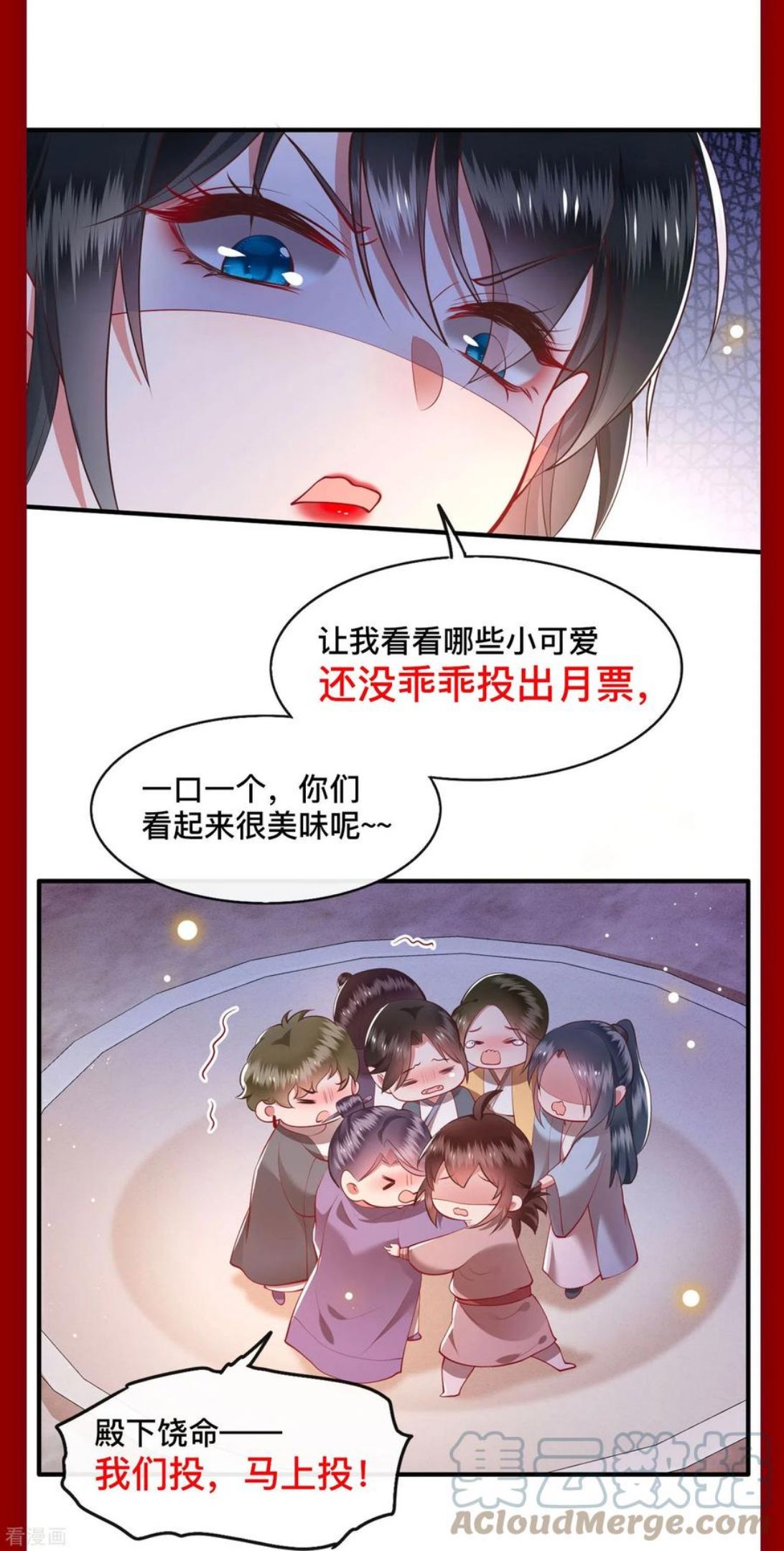 这个王妃路子野漫画,第143话 北阴怒了55图