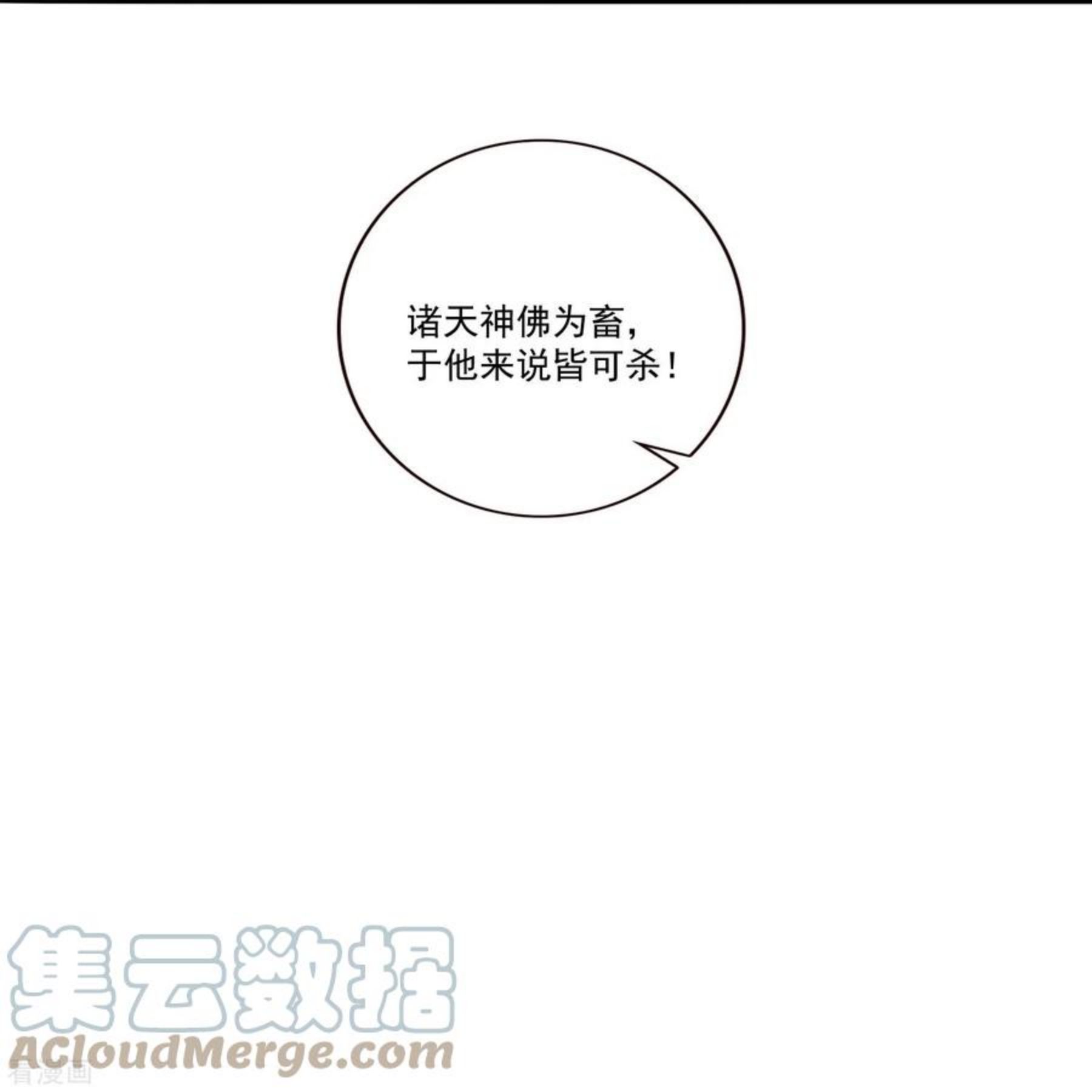 这个王妃我不当了漫画,第144话 我北阴必杀之13图