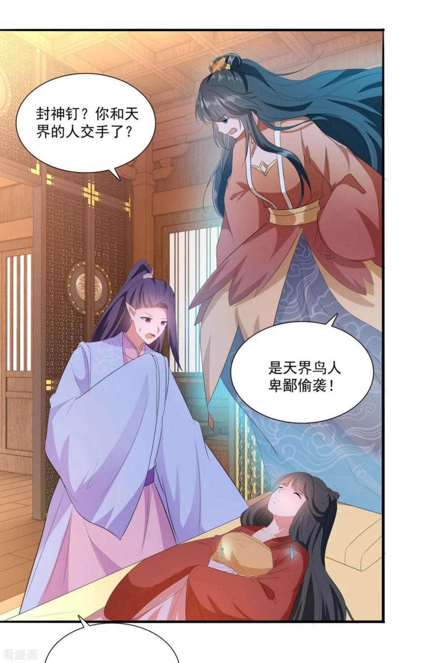 这个王妃我不当了漫画,第144话 我北阴必杀之16图