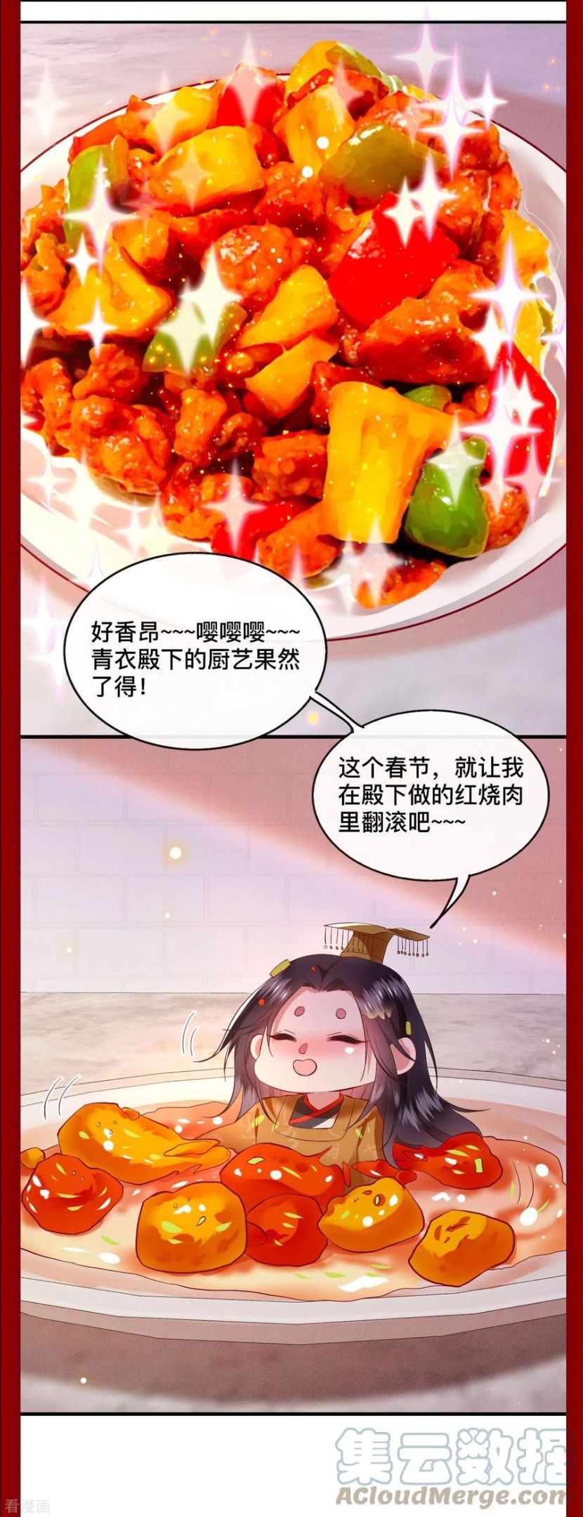 这个王妃我不当了漫画,第144话 我北阴必杀之25图