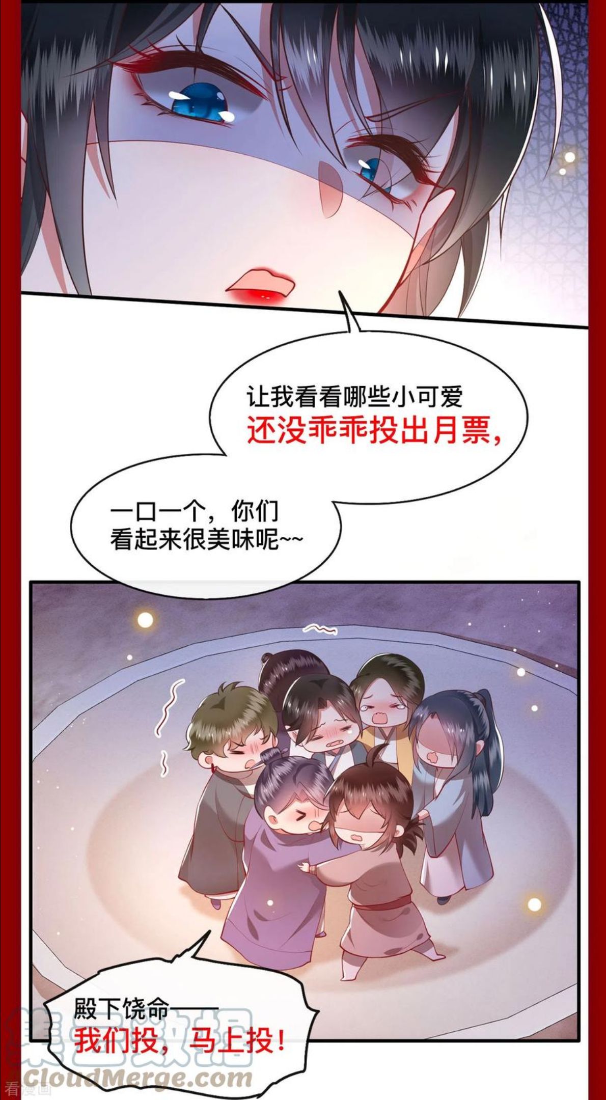 这个王妃我不当了漫画,第144话 我北阴必杀之27图