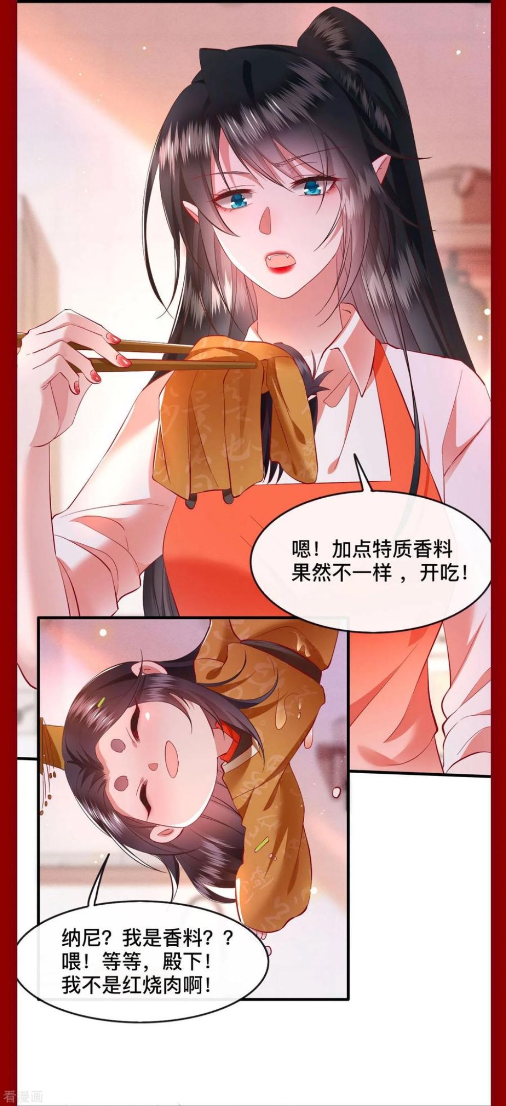 这个王妃我不当了漫画,第144话 我北阴必杀之26图