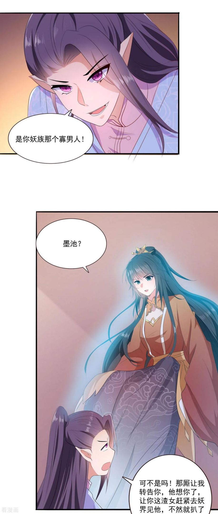 这个王妃我不当了漫画,第144话 我北阴必杀之18图