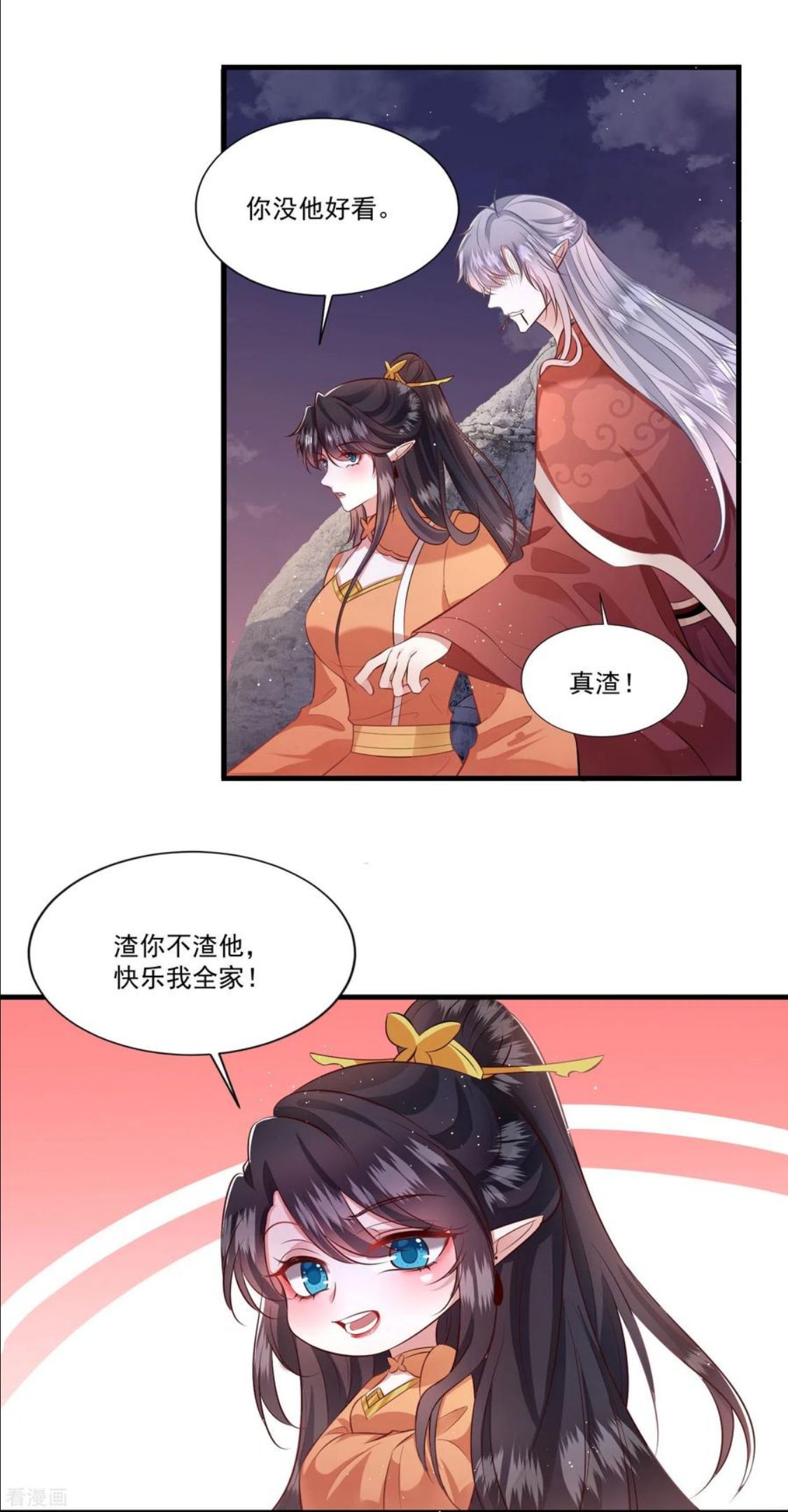 这个王妃路子野漫画,第145话 我想娶你22图