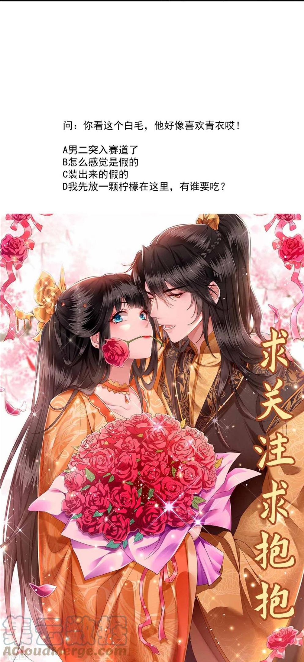 这个王妃路子野漫画,第145话 我想娶你23图