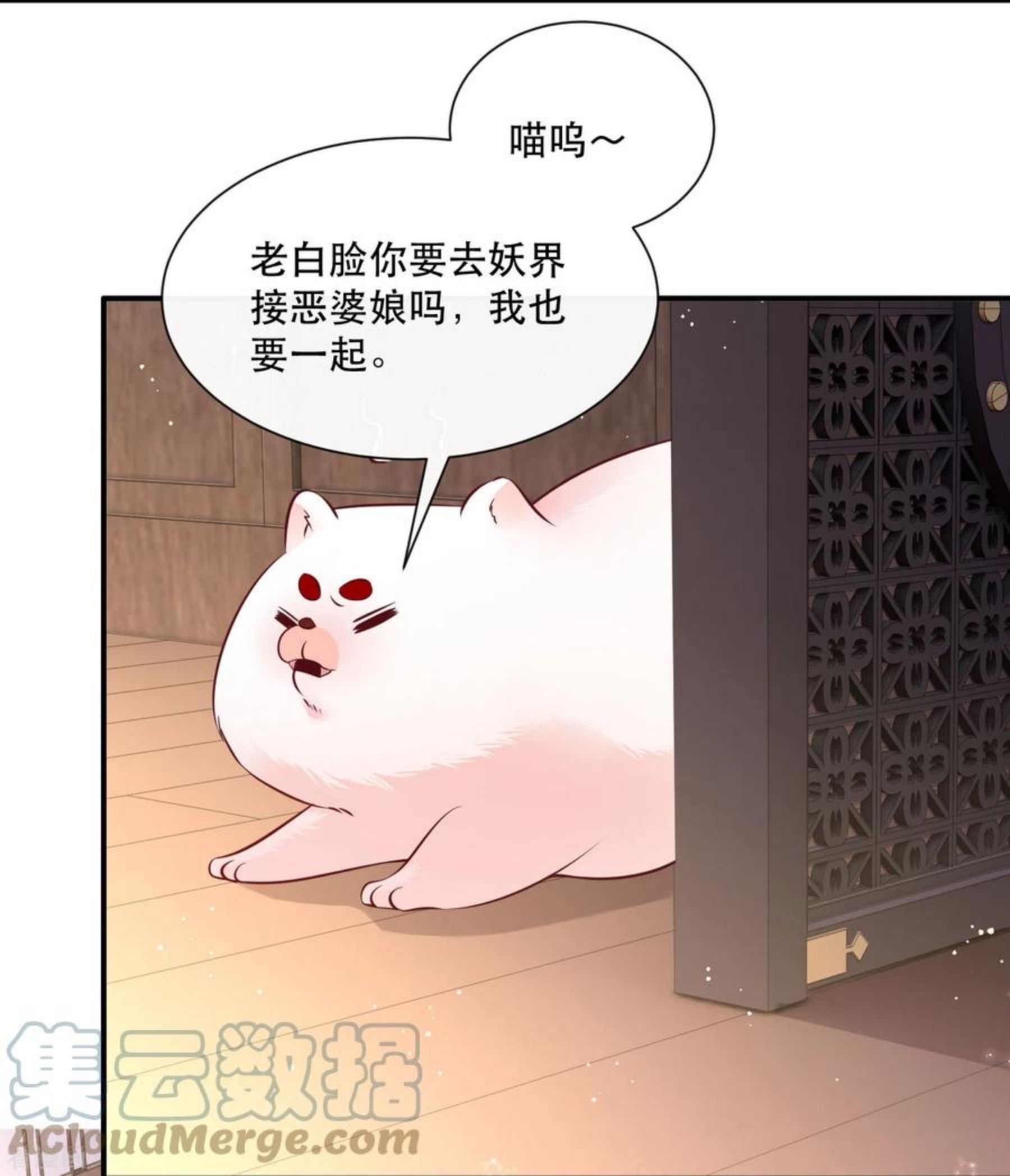 这个王妃路子野漫画,第146话 烨颜来过27图