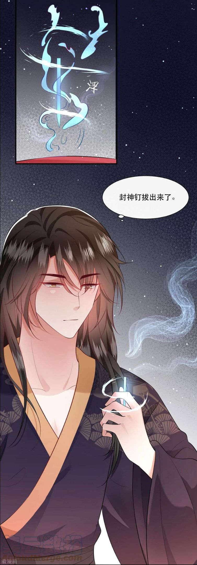 这个王妃路子野漫画,第146话 烨颜来过21图