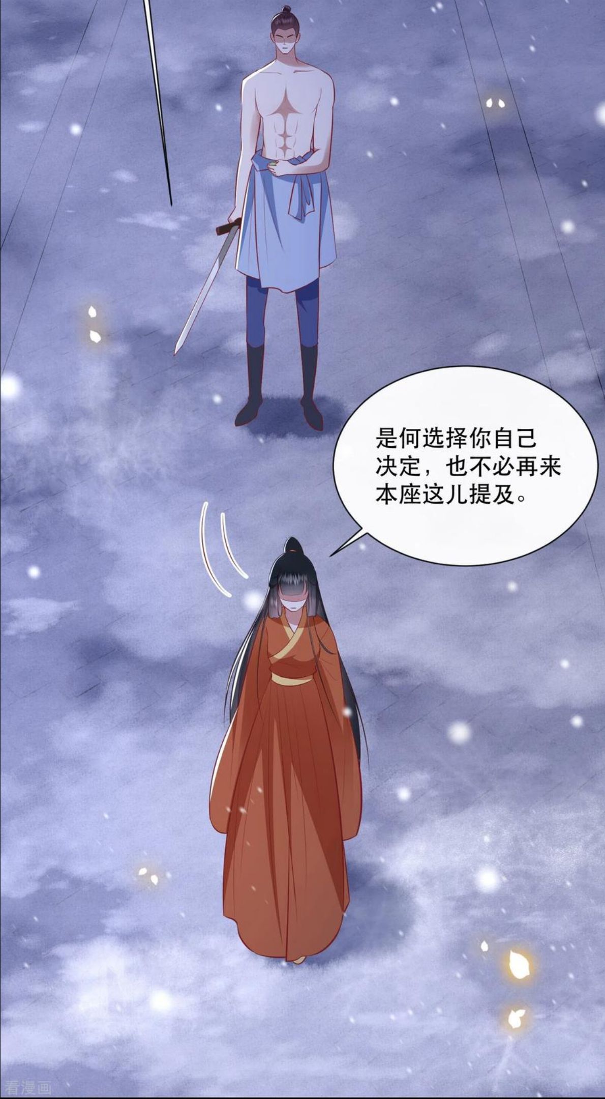 这个王妃路子野漫画,第147话 她是一切的起源16图