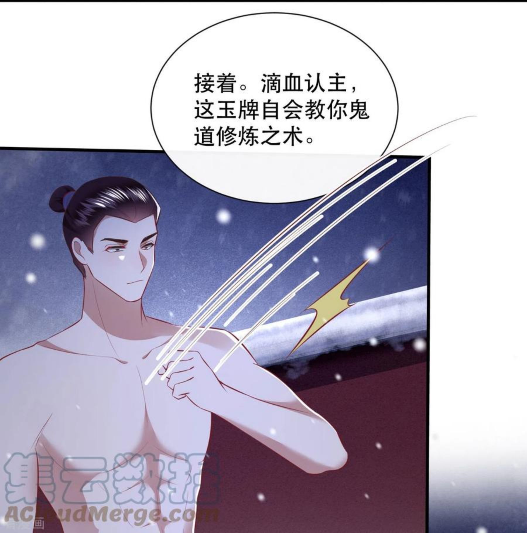 这个王妃路子野漫画,第147话 她是一切的起源13图