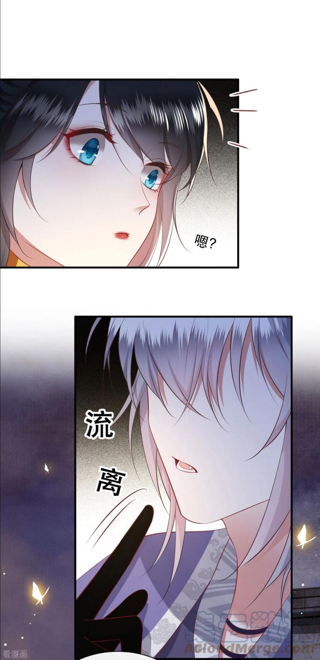 这个王妃路子野漫画,第148话 说什么虎狼之词17图