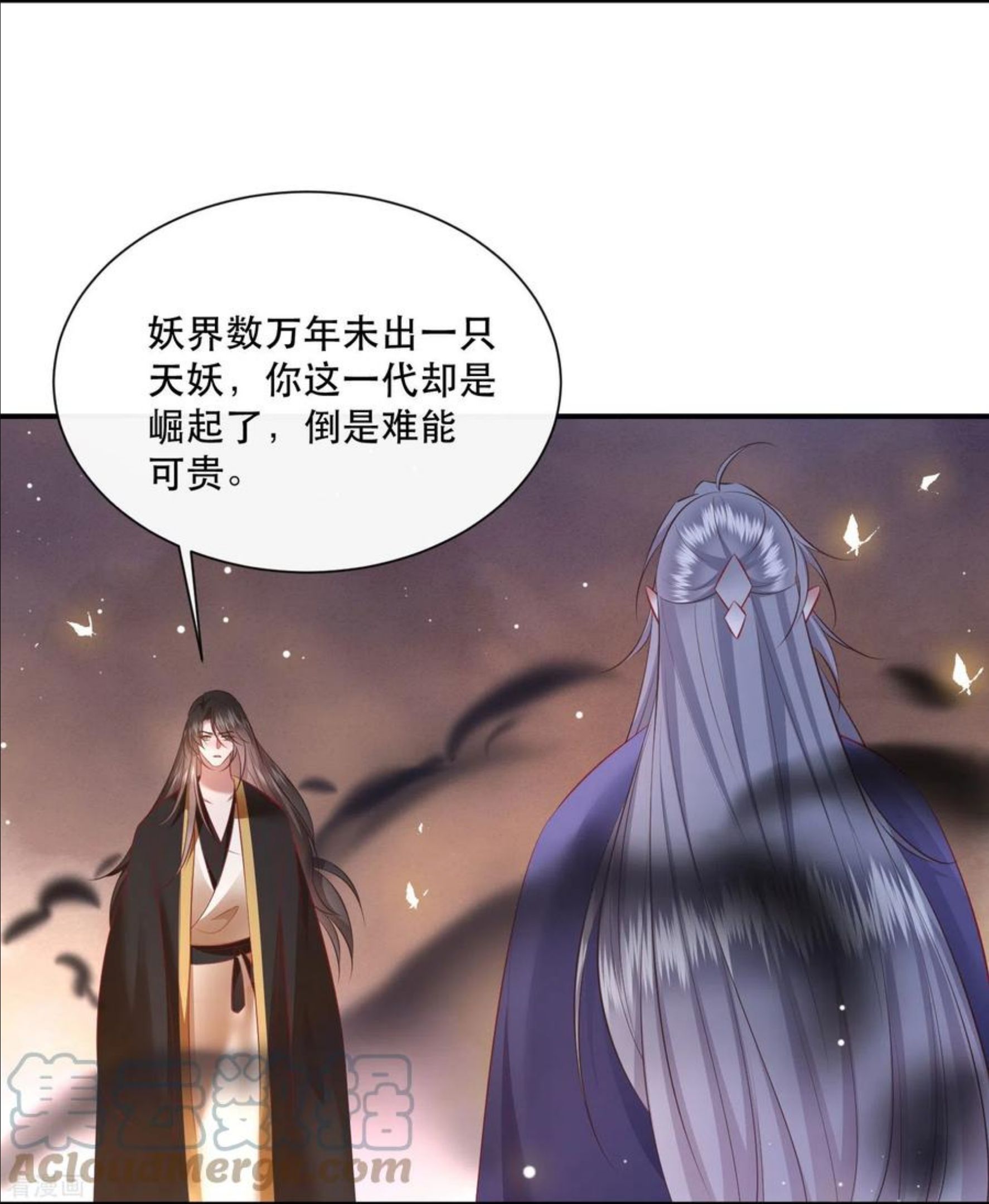 这个王妃路子野漫画,第148话 说什么虎狼之词31图