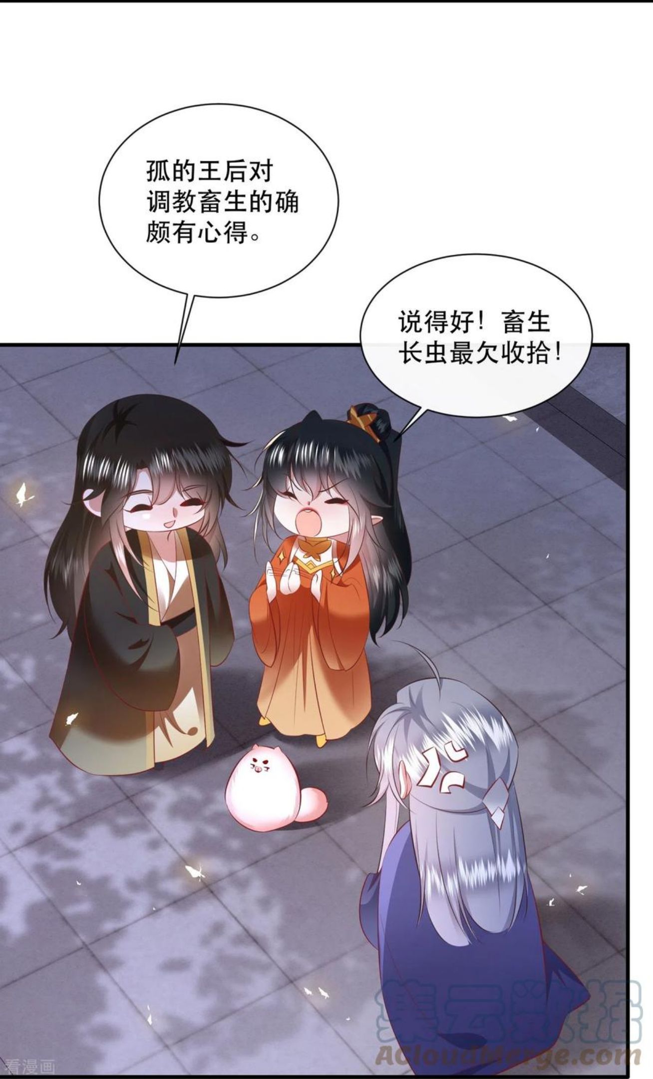 这个王妃路子野漫画,第148话 说什么虎狼之词15图