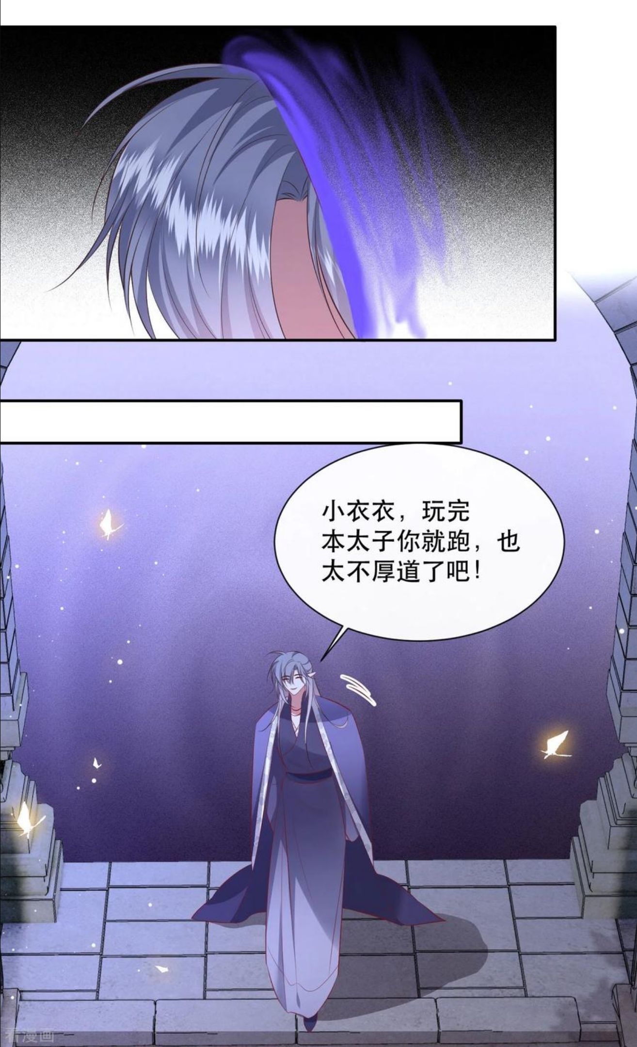 这个王妃路子野漫画,第148话 说什么虎狼之词12图