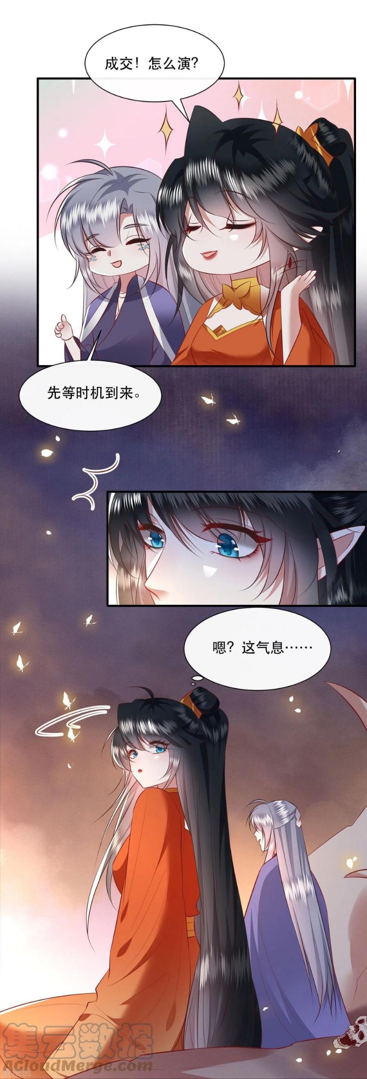 这个王妃路子野漫画,第148话 说什么虎狼之词3图