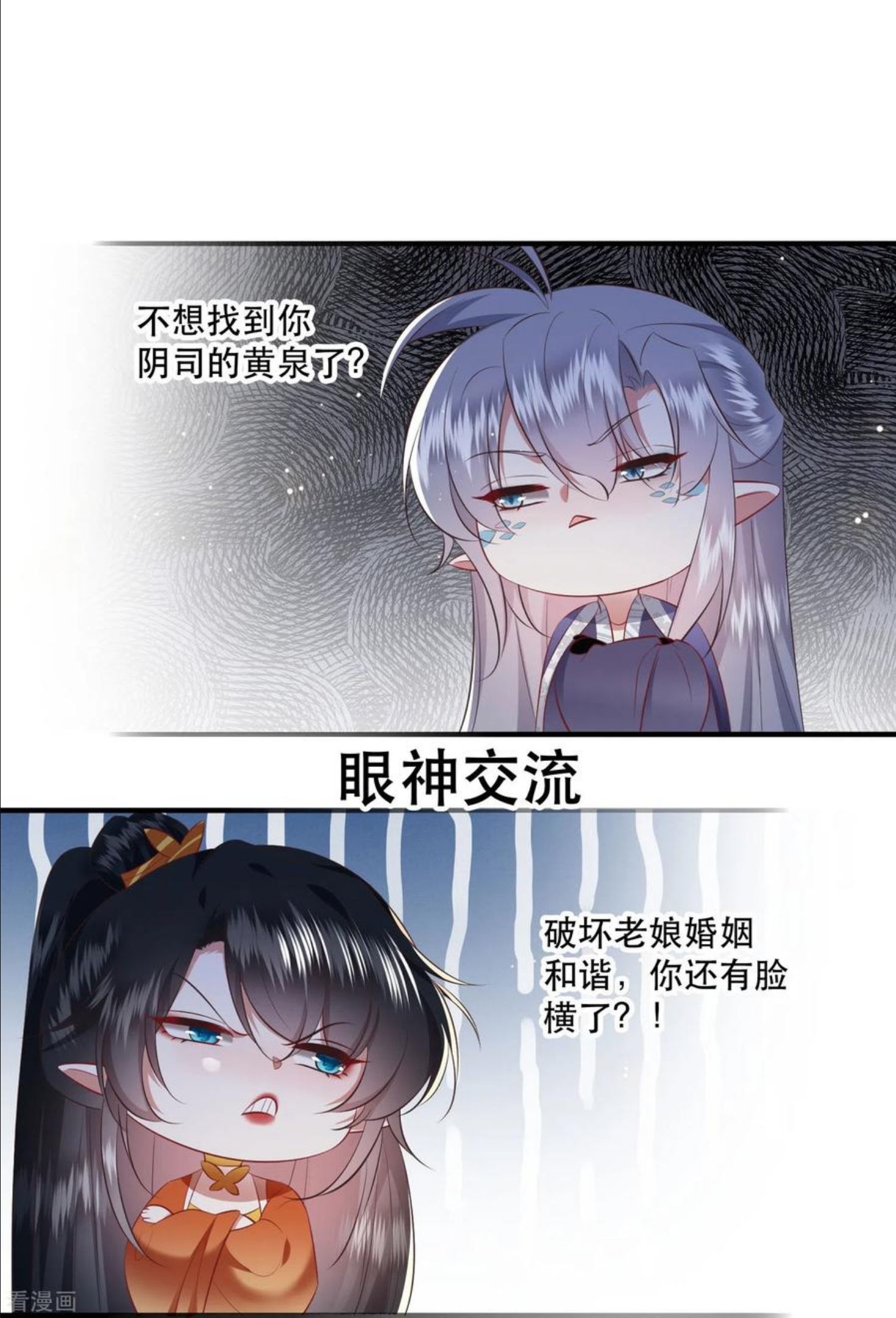 这个王妃路子野漫画,第148话 说什么虎狼之词16图