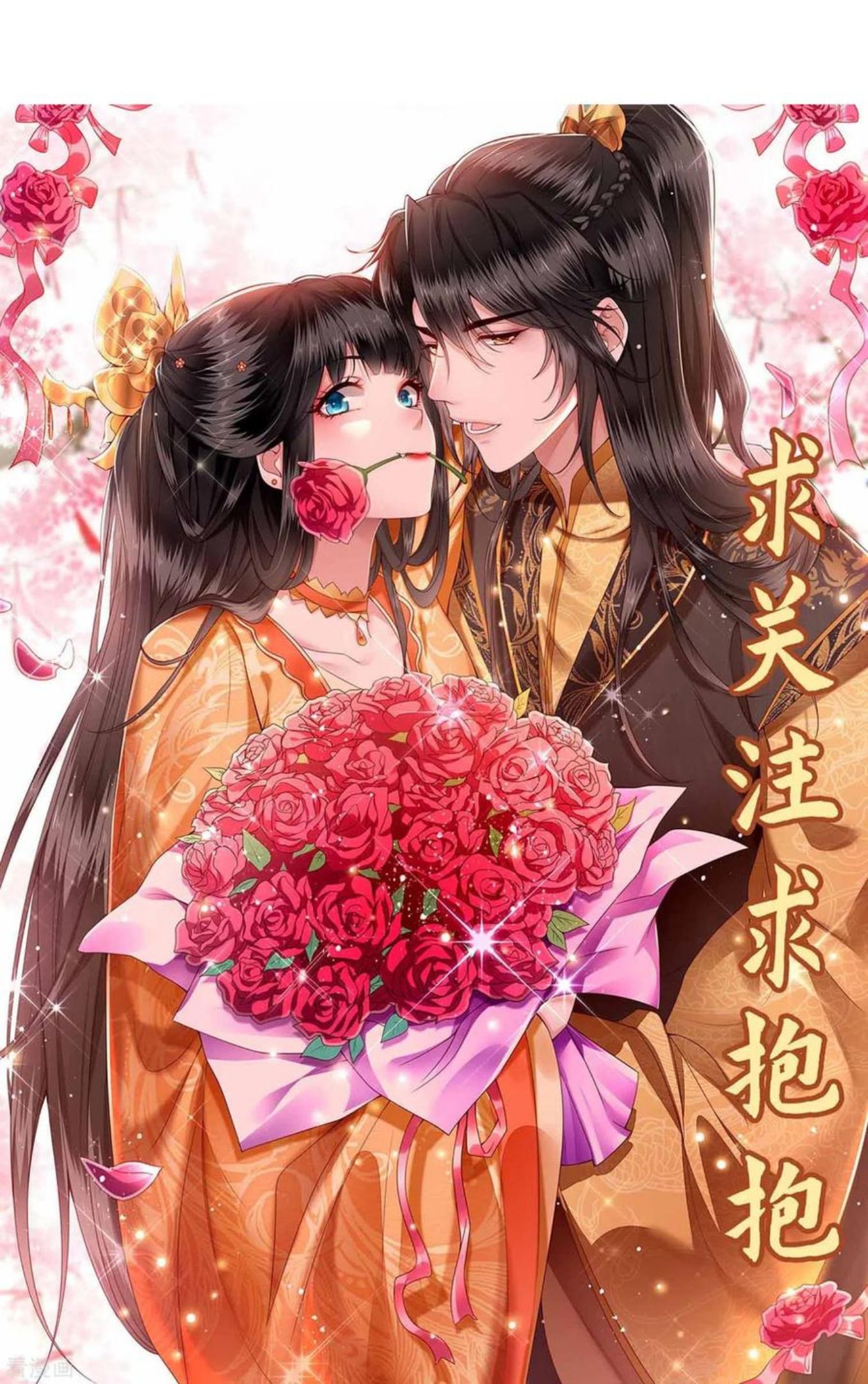 这个王妃路子野漫画,第149话 我吃醋了，得哄！44图