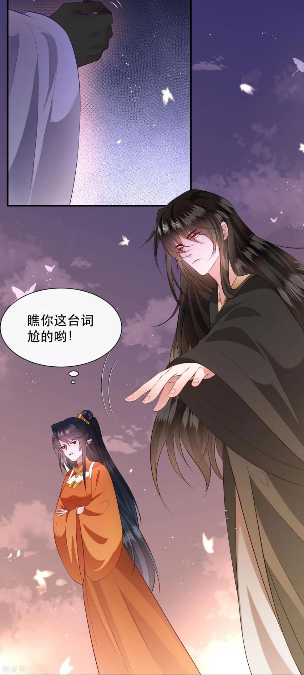 这个王妃路子野漫画,第149话 我吃醋了，得哄！6图