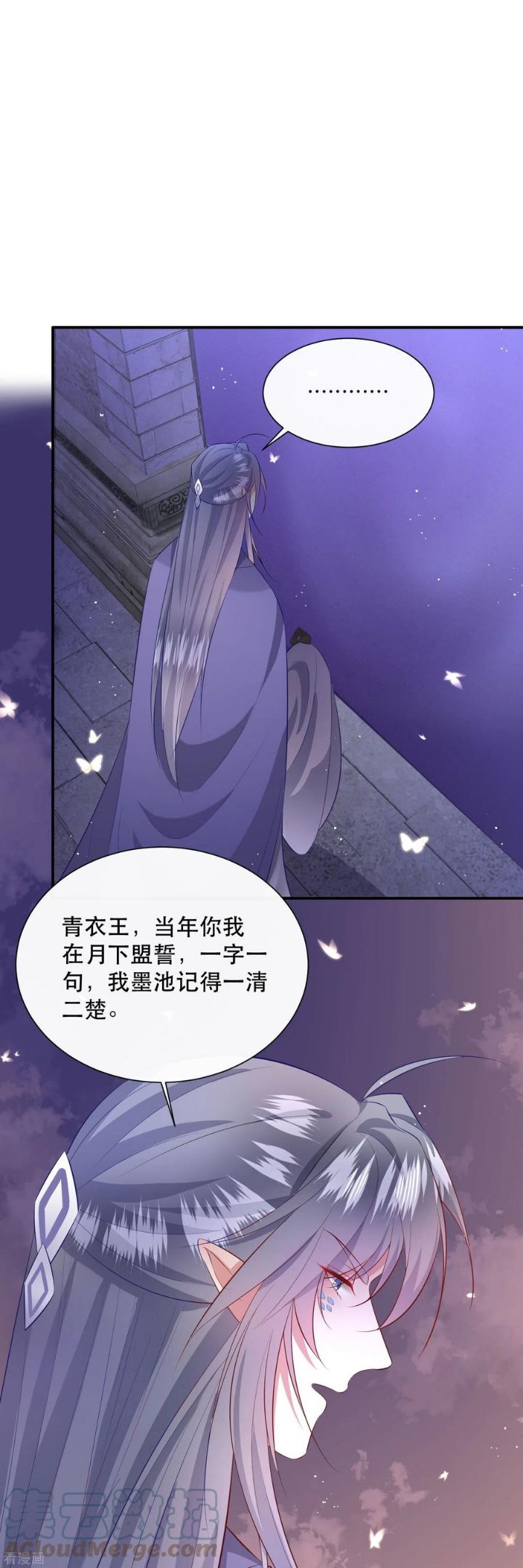 这个王妃路子野漫画,第149话 我吃醋了，得哄！4图