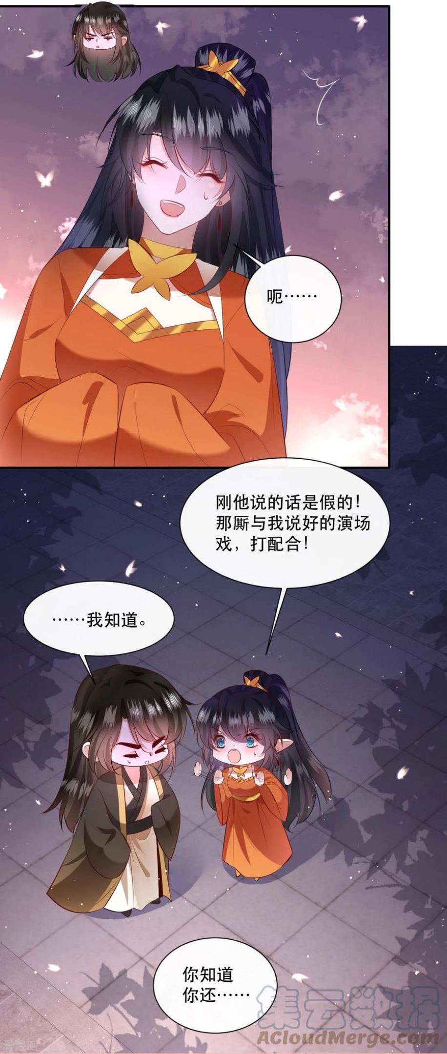 这个王妃路子野漫画,第149话 我吃醋了，得哄！19图