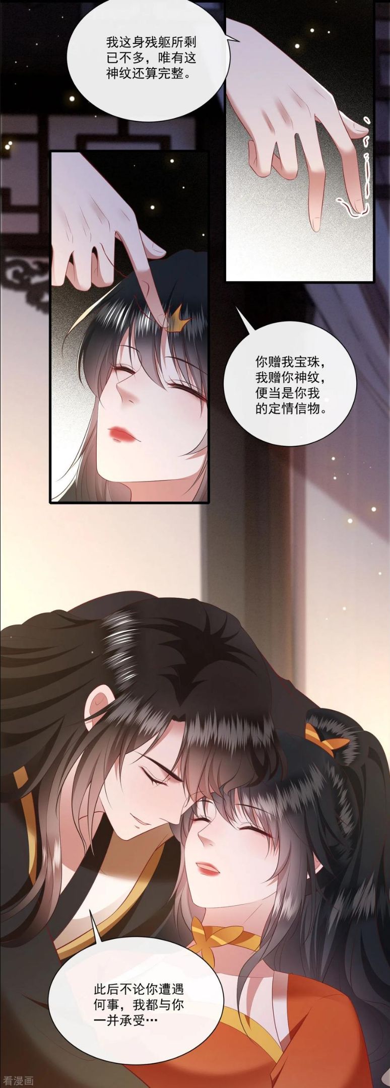 这个王妃路子野漫画,第150话 生气的男人怎么哄20图