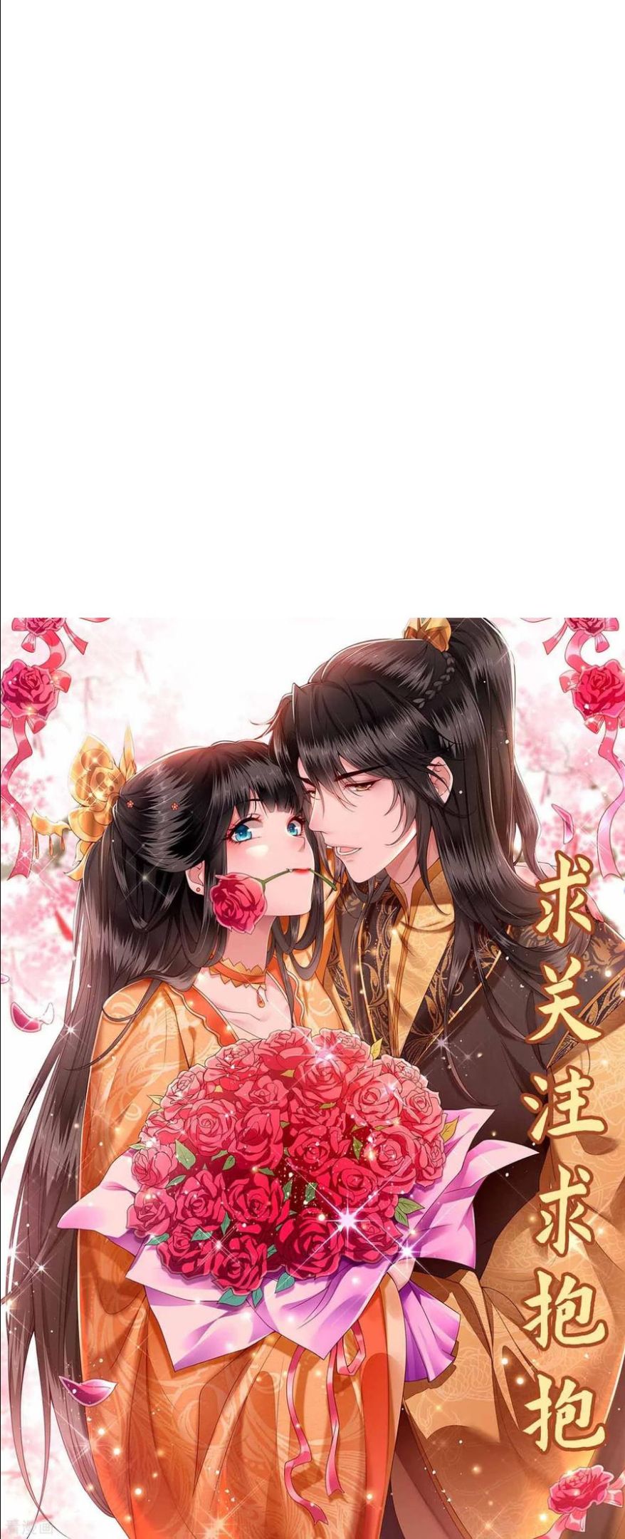 这个王妃路子野漫画,第150话 生气的男人怎么哄22图