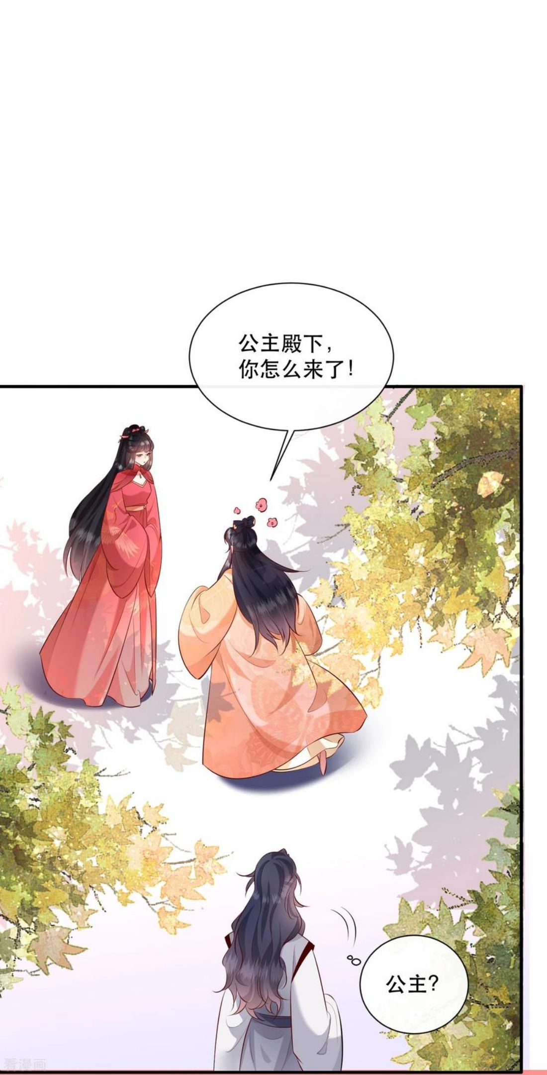 这个王妃路子野漫画,第155话 夜会摄政王府12图