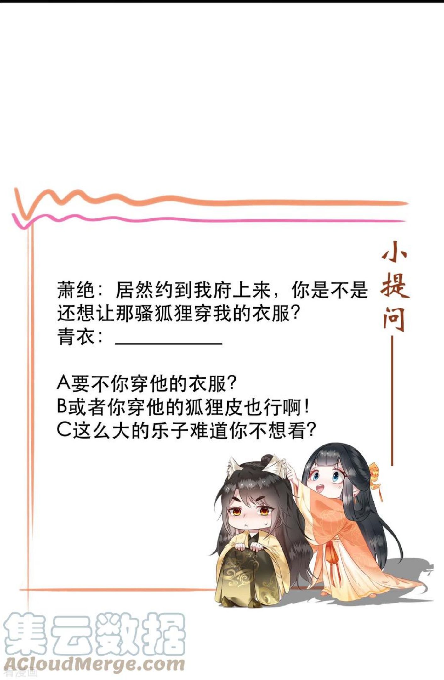 这个王妃路子野漫画,第155话 夜会摄政王府35图