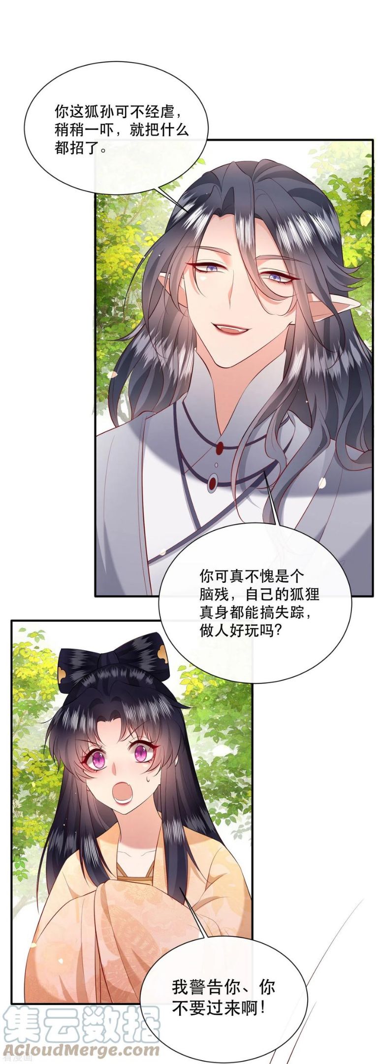 这个王妃路子野漫画,第155话 夜会摄政王府3图