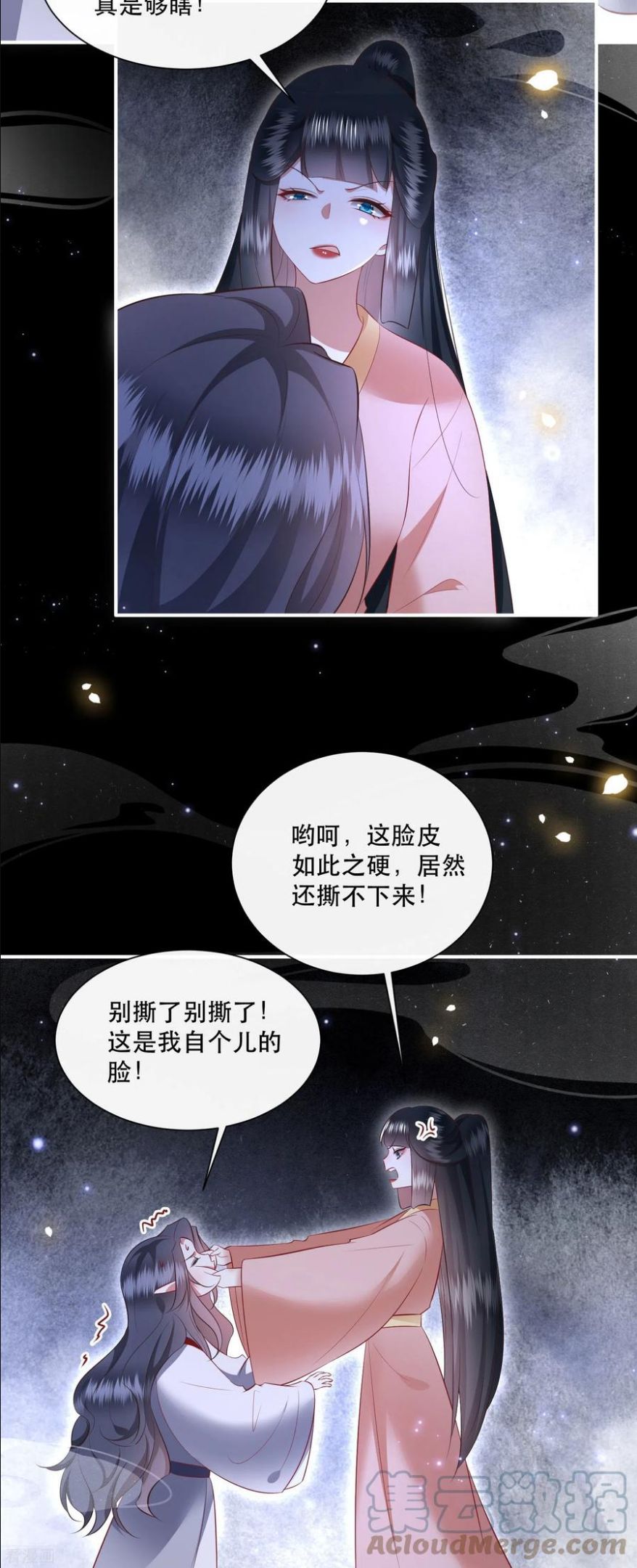 这个王妃路子野漫画,第156话 女王大娘饶命29图