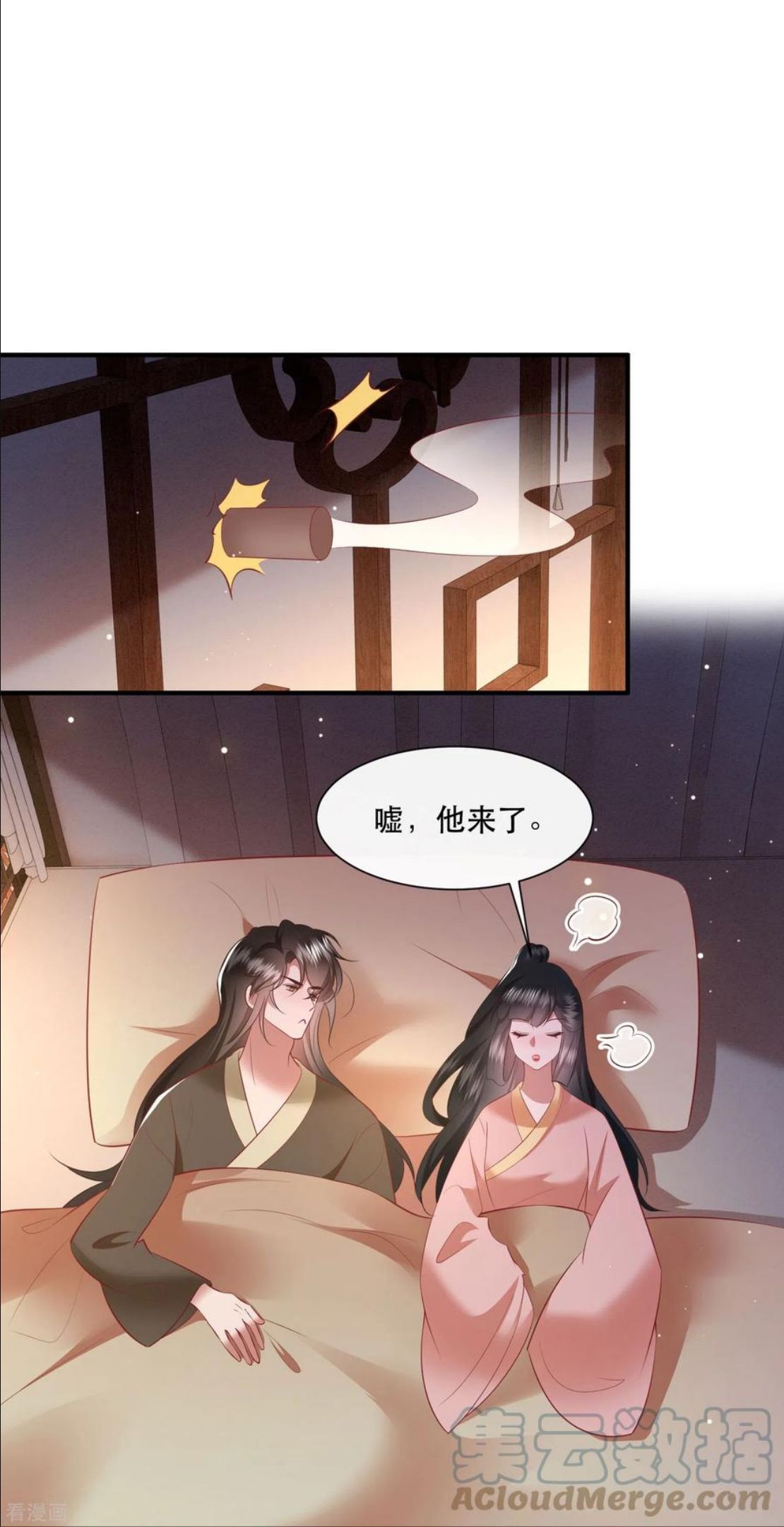 这个王妃路子野漫画,第156话 女王大娘饶命7图