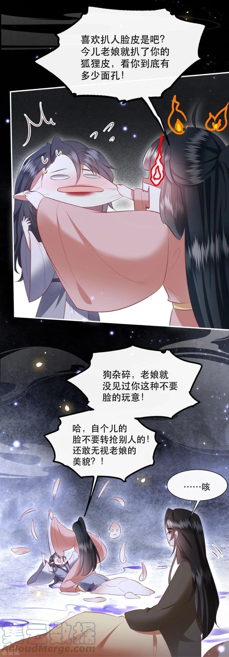 这个王妃路子野漫画,第156话 女王大娘饶命25图