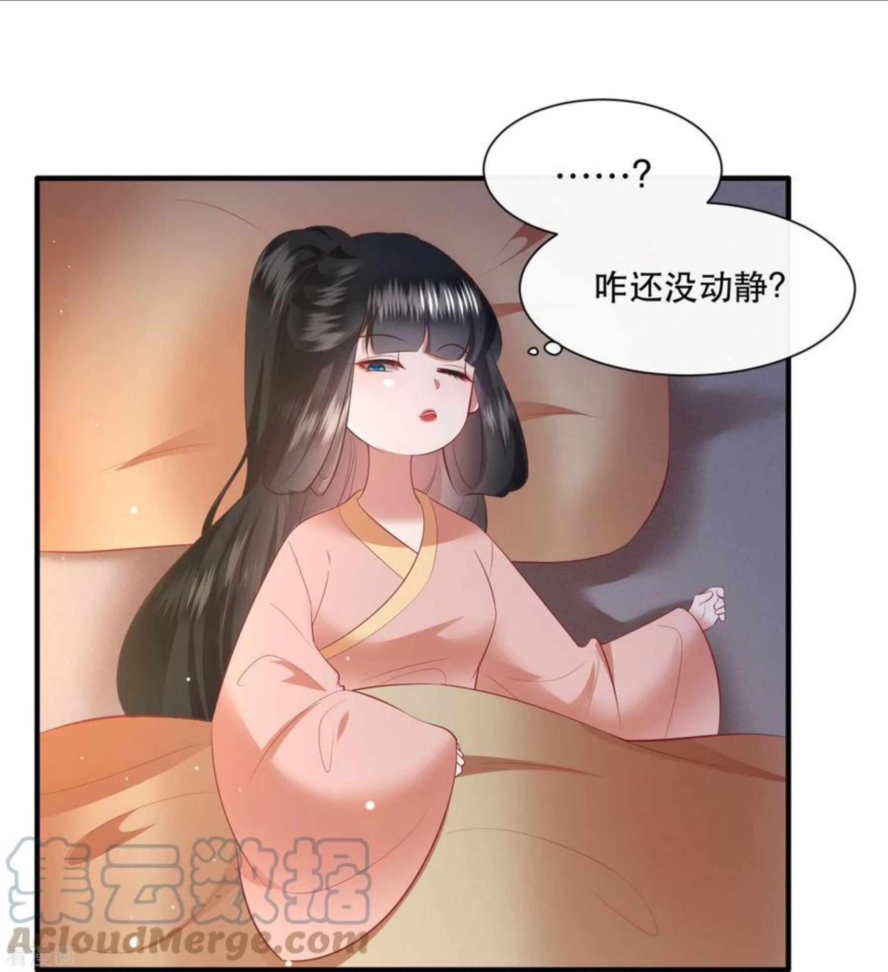 这个王妃路子野漫画,第156话 女王大娘饶命15图