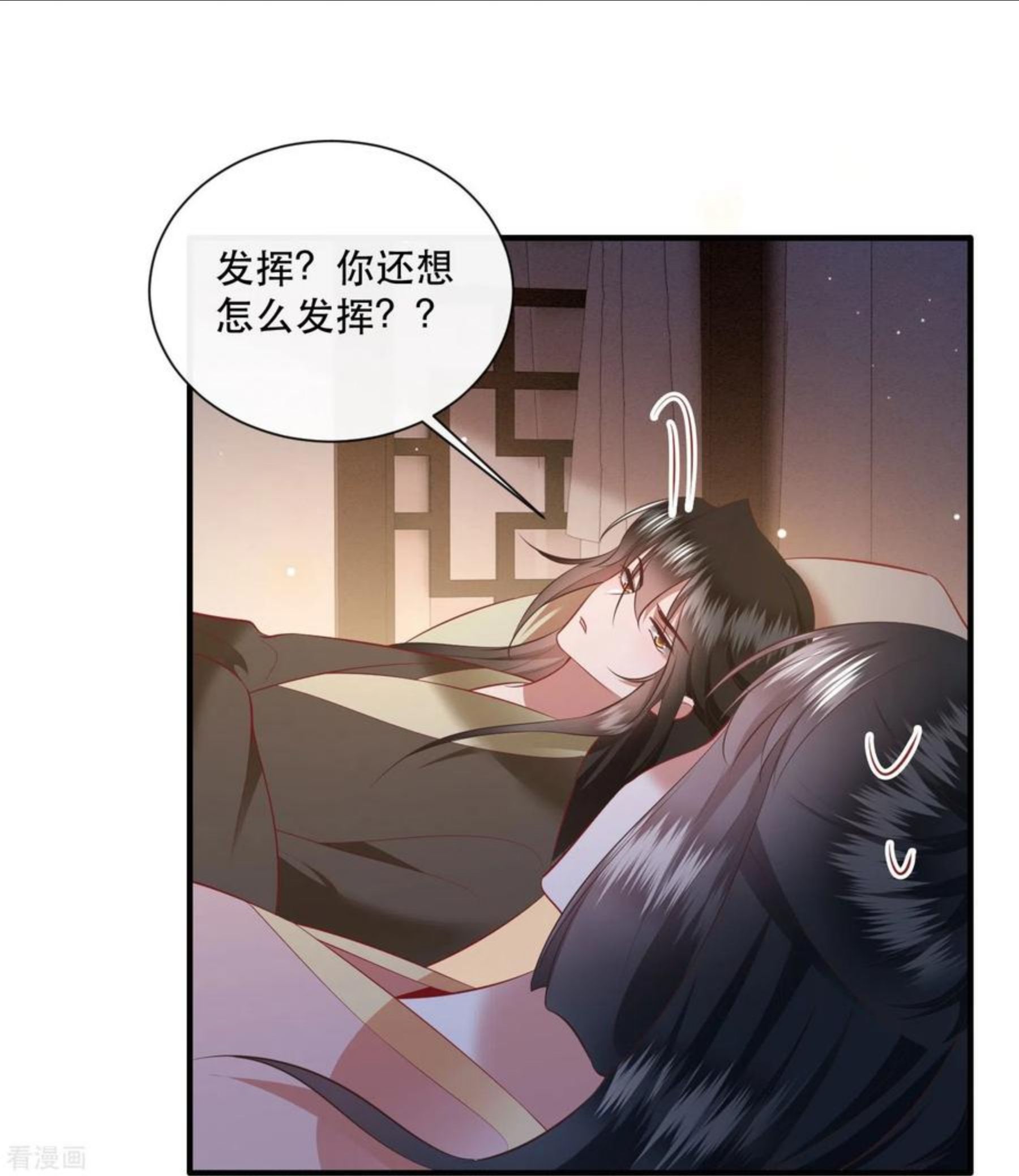 这个王妃路子野漫画,第156话 女王大娘饶命6图