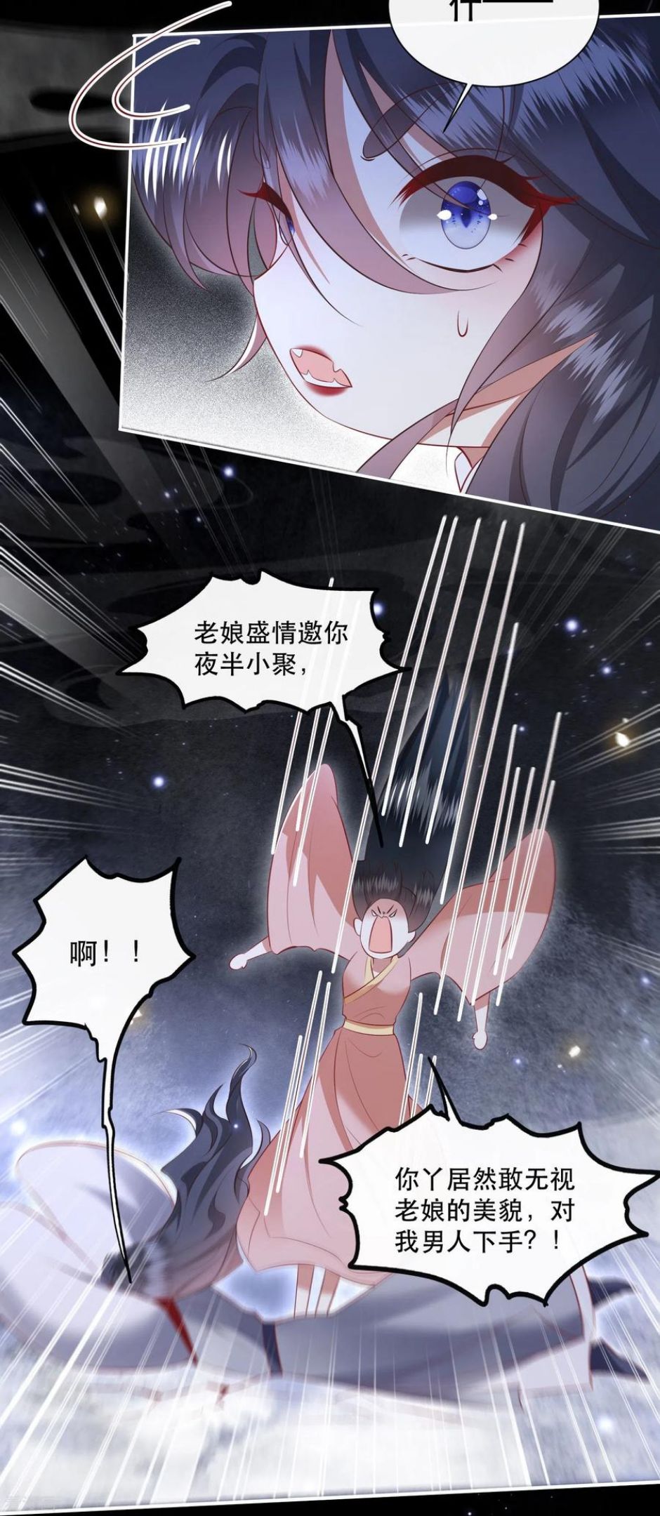 这个王妃路子野漫画,第156话 女王大娘饶命24图