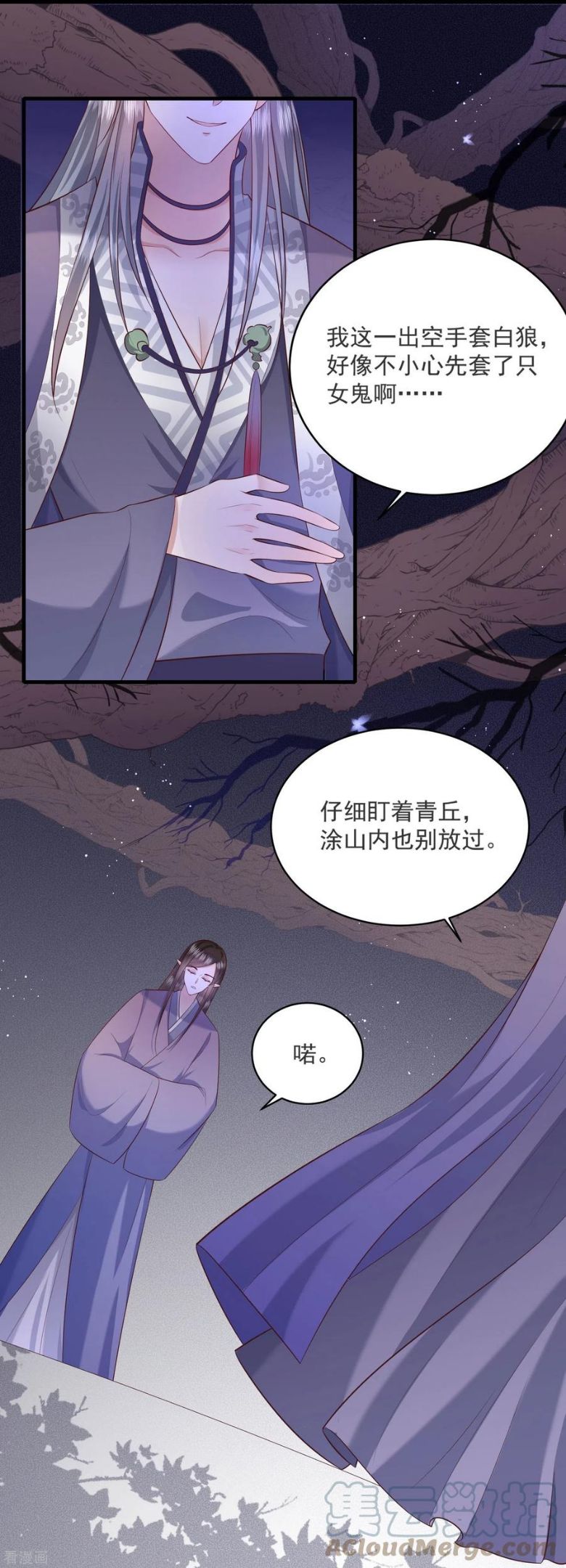 这个王妃路子野漫画,第157话 空手套青衣19图