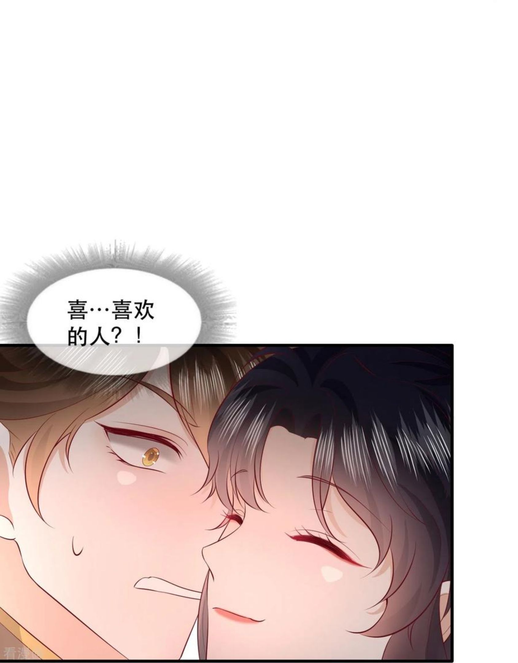 这个王妃路子野漫画,第158话 没资格的醋吃起来最酸33图