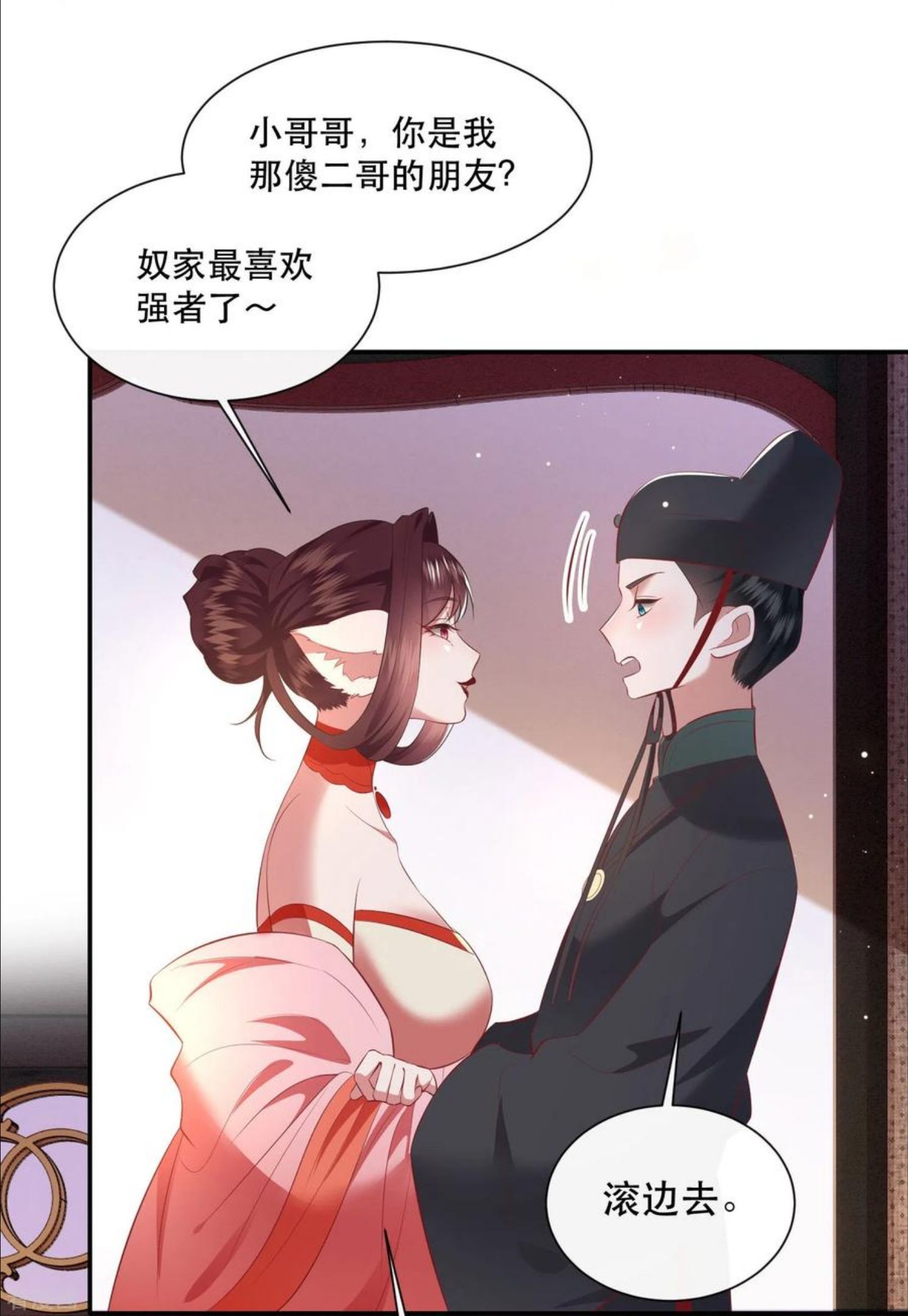 这个王妃路子野漫画,第159话 树上雕的是老娘？18图