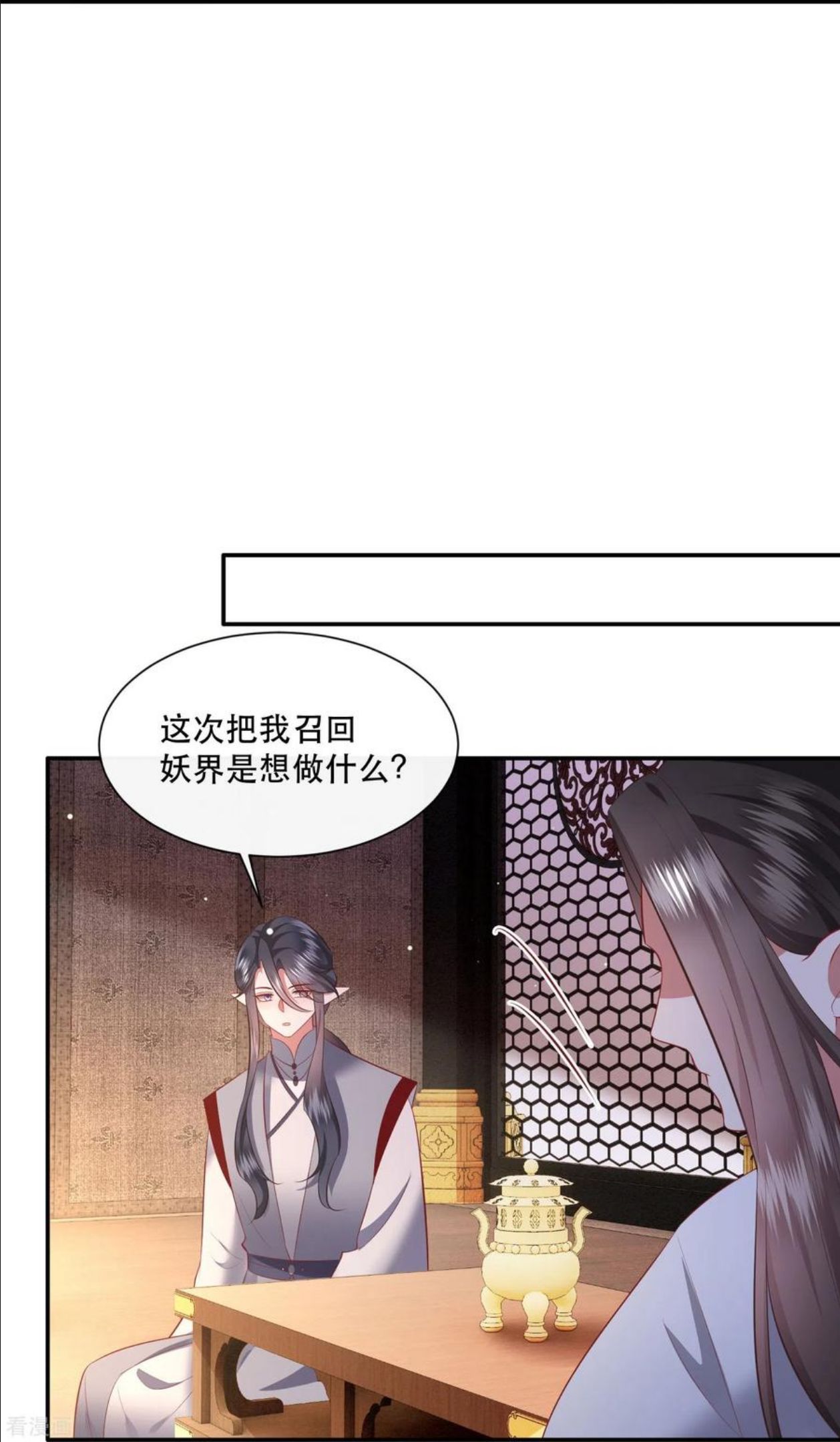 这个王妃路子野漫画,第159话 树上雕的是老娘？28图