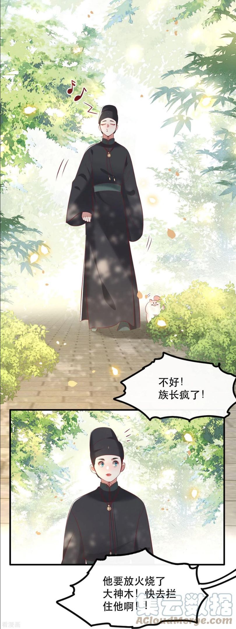 这个王妃路子野漫画,第159话 树上雕的是老娘？31图