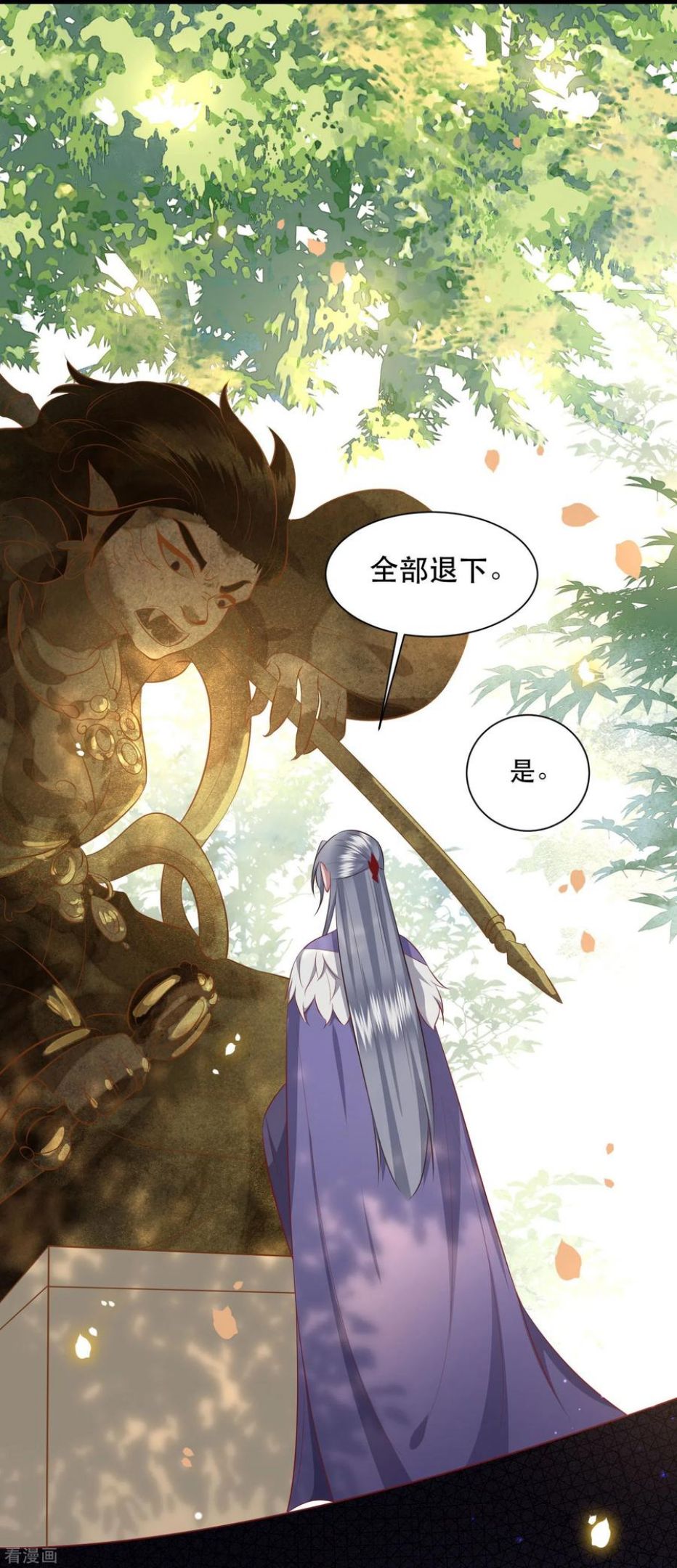 这个王妃路子野漫画,第159话 树上雕的是老娘？38图